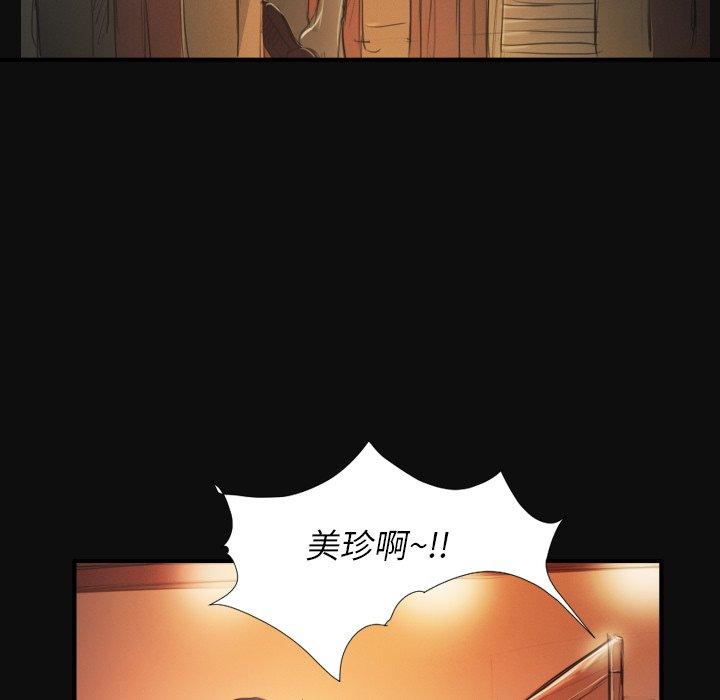 神秘的姊妹 第 27 話 第22页