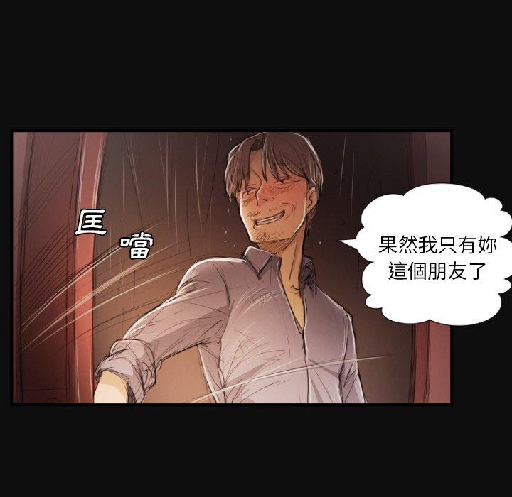 神秘的姊妹 第 27 話 第24页
