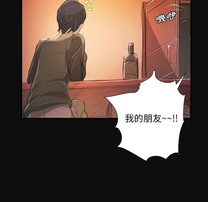 神秘的姊妹 第 27 話 第23页