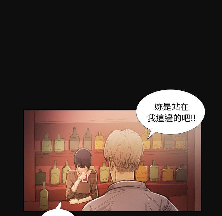 神秘的姊妹 第 27 話 第25页