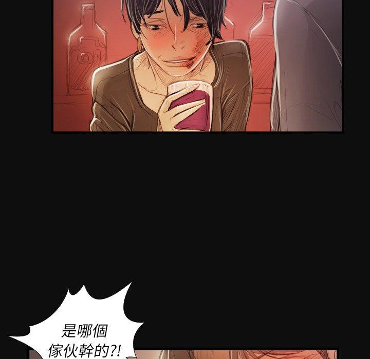 神秘的姊妹 第 27 話 第28页
