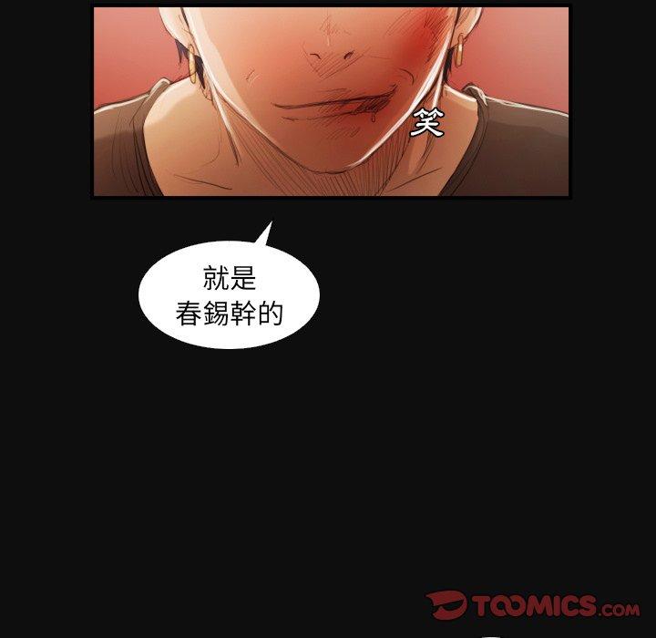 神秘的姊妹 第 27 話 第30页