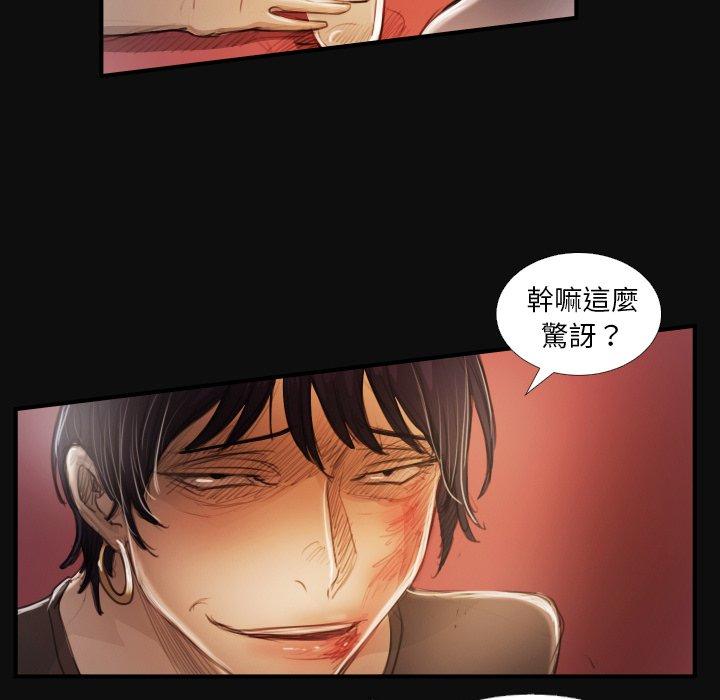 神秘的姊妹 第 27 話 第41页