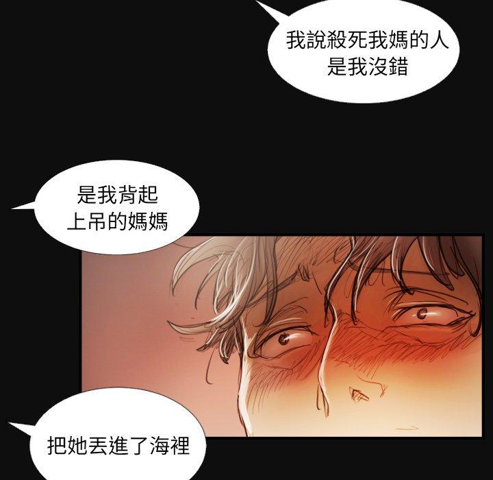神秘的姊妹 第 27 話 第42页