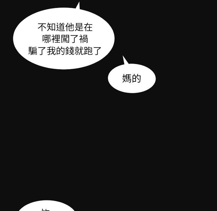 神秘的姊妹 第 27 話 第32页