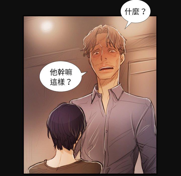 神秘的姊妹 第 27 話 第31页