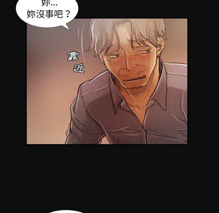 神秘的姊妹 第 27 話 第33页