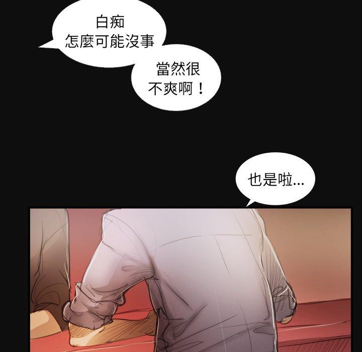 神秘的姊妹 第 27 話 第34页