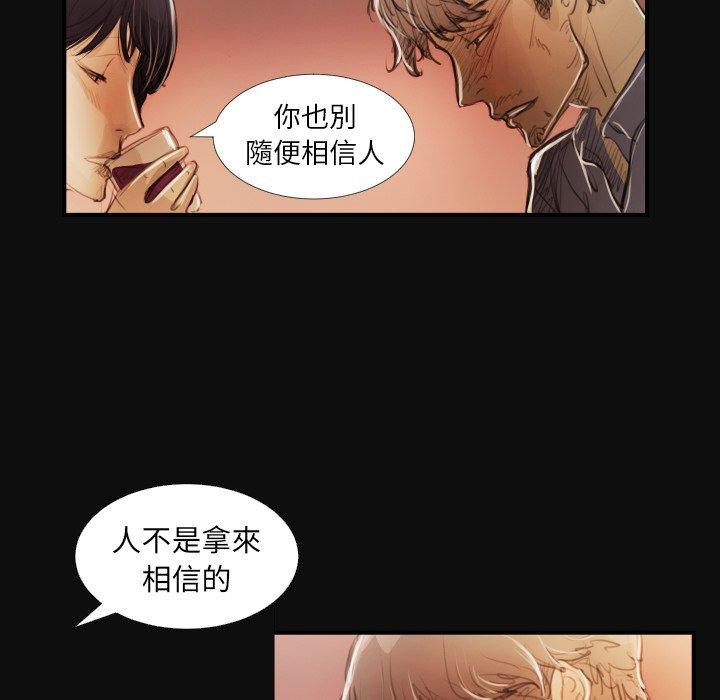 神秘的姊妹 第 27 話 第36页