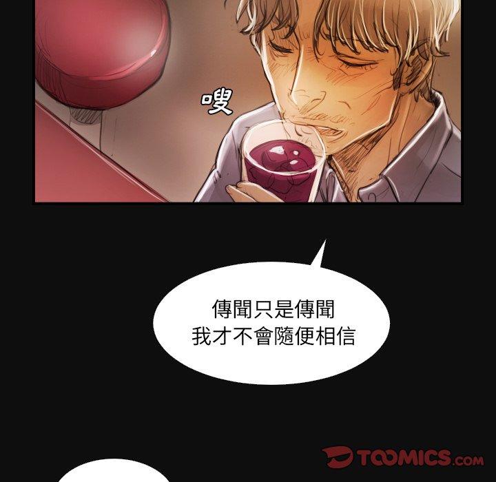 神秘的姊妹 第 27 話 第39页