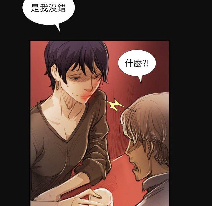 神秘的姊妹 第 27 話 第40页