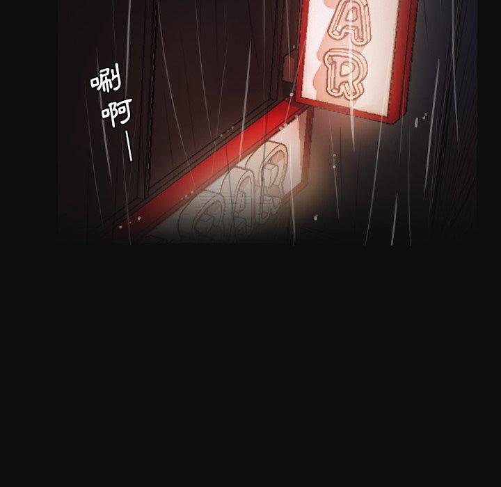 神秘的姊妹 第 27 話 第45页