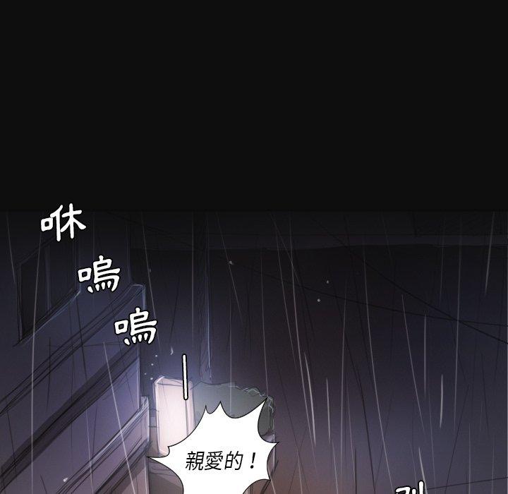 神秘的姊妹 第 27 話 第49页