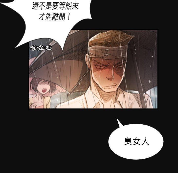 神秘的姊妹 第 27 話 第52页