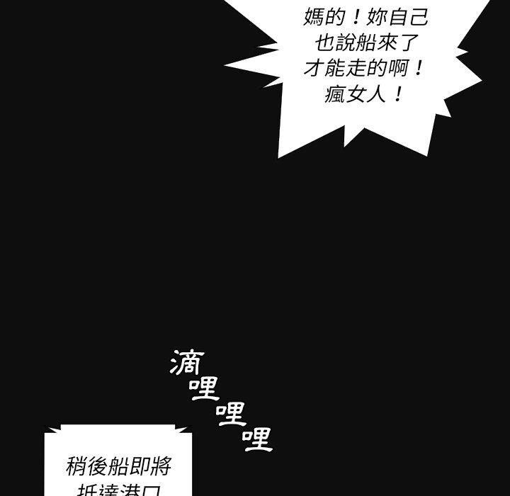 神秘的姊妹 第 27 話 第59页