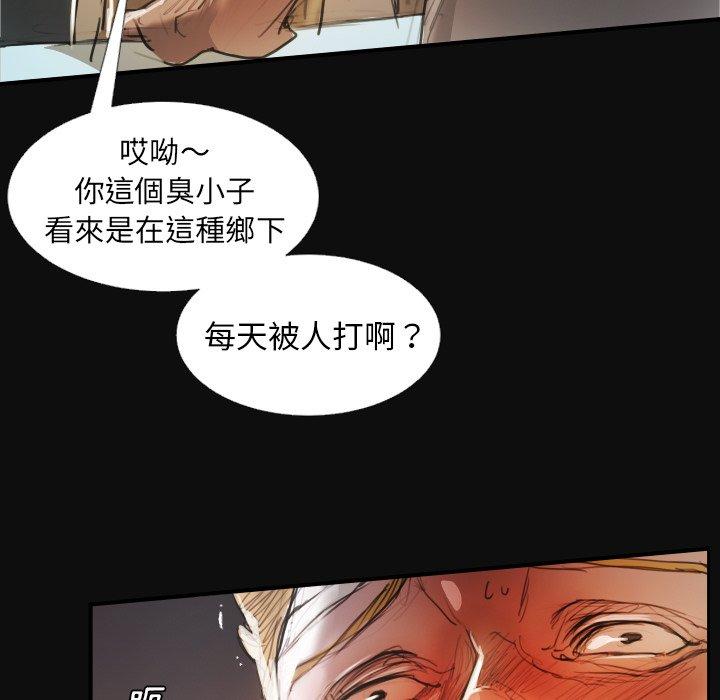 神秘的姊妹 第 27 話 第73页