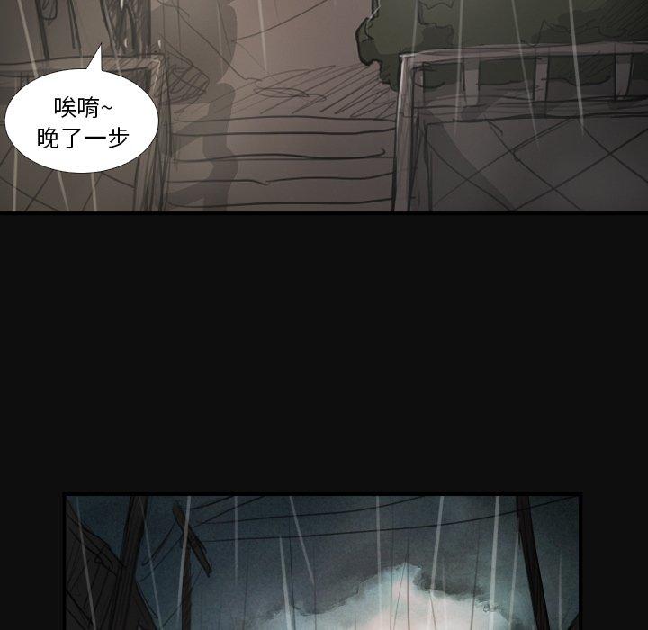神秘的姊妹 第 27 話 第101页