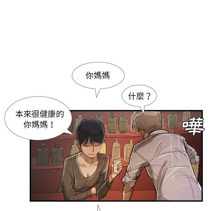 神秘的姊妹 第 27 話 第108页