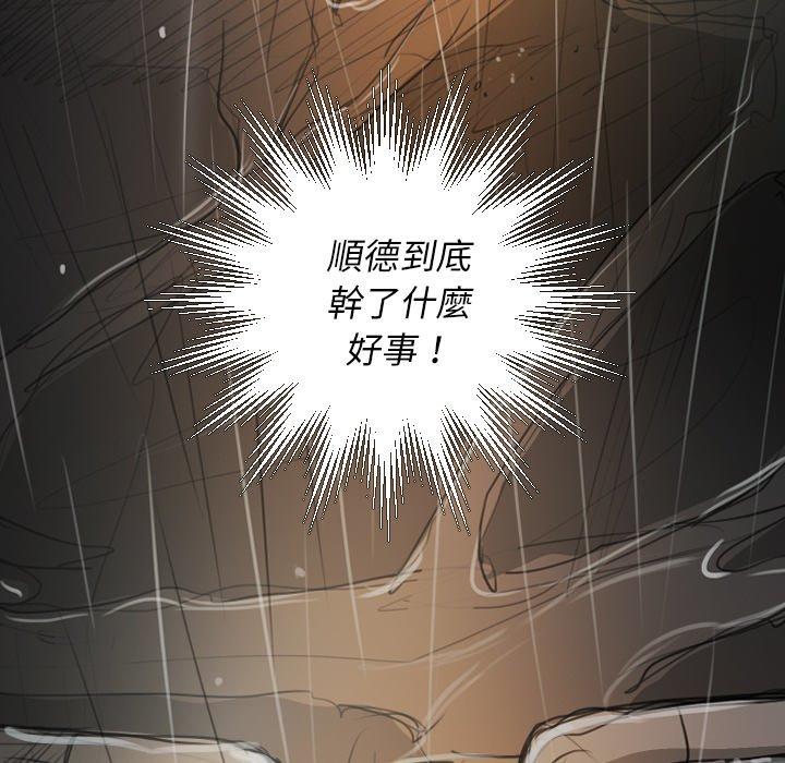 神秘的姊妹 第 27 話 第115页