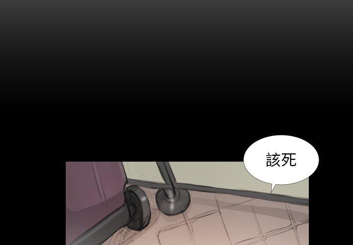 神秘的姊妹 第 28 話 第2页