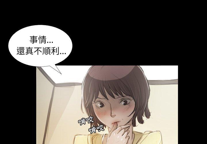 神秘的姊妹 第 28 話 第4页