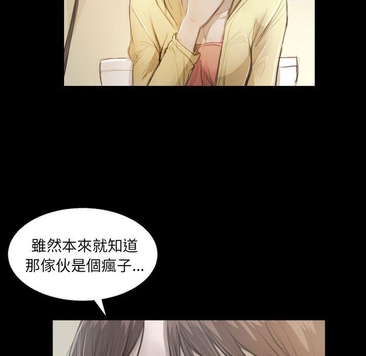 神秘的姊妹 第 28 話 第5页