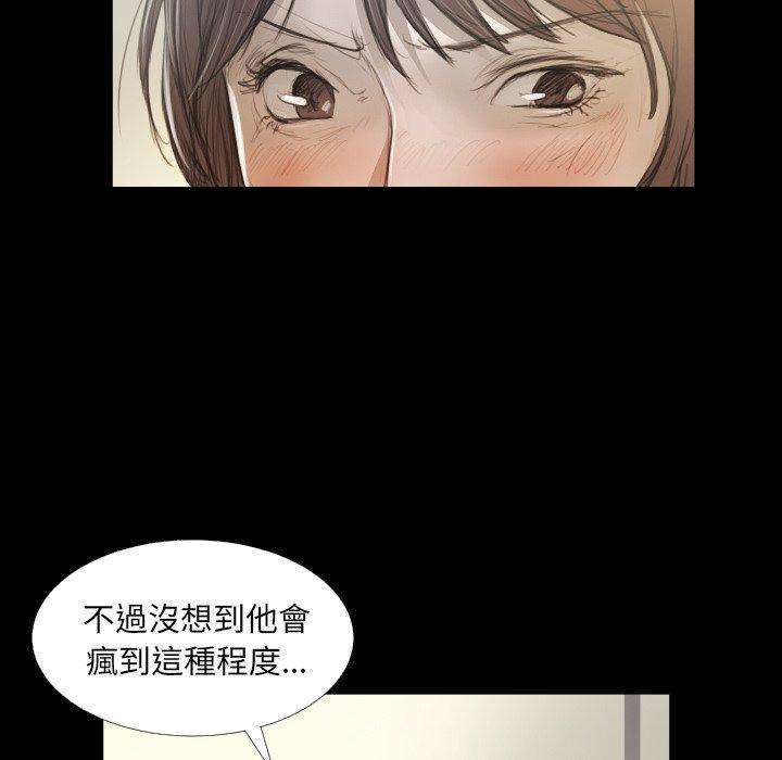神秘的姊妹 第 28 話 第6页