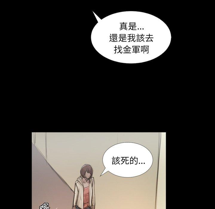 神秘的姊妹 第 28 話 第10页