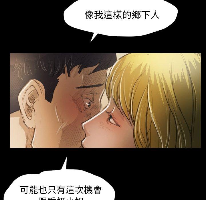 神秘的姊妹 第 28 話 第38页