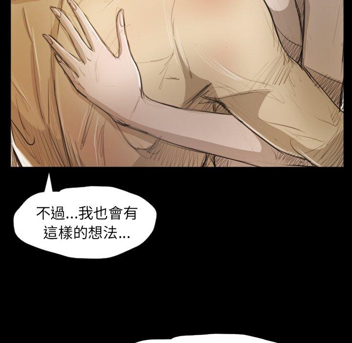 神秘的姊妹 第 28 話 第37页