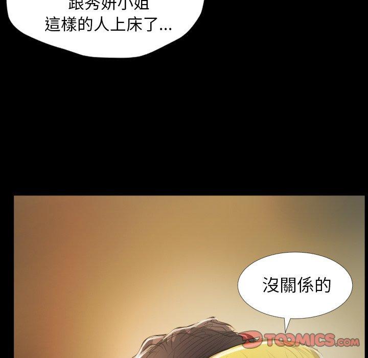 神秘的姊妹 第 28 話 第39页