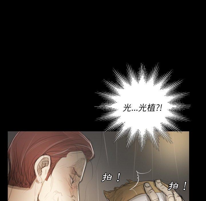 神秘的姊妹 第 28 話 第15页