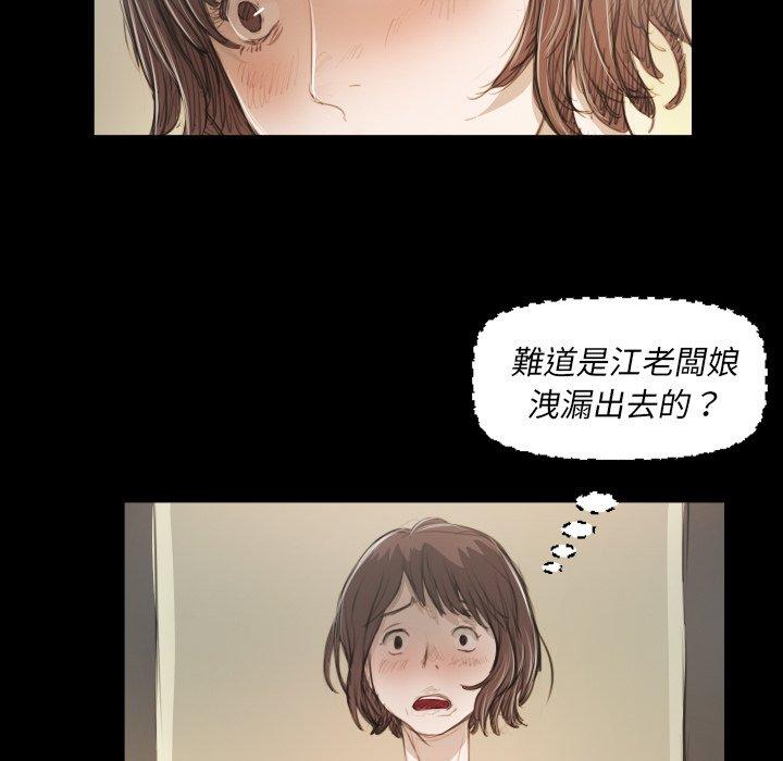 神秘的姊妹 第 28 話 第18页