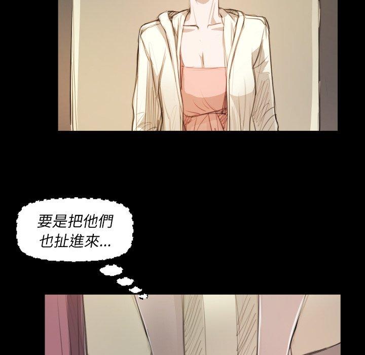 神秘的姊妹 第 28 話 第19页