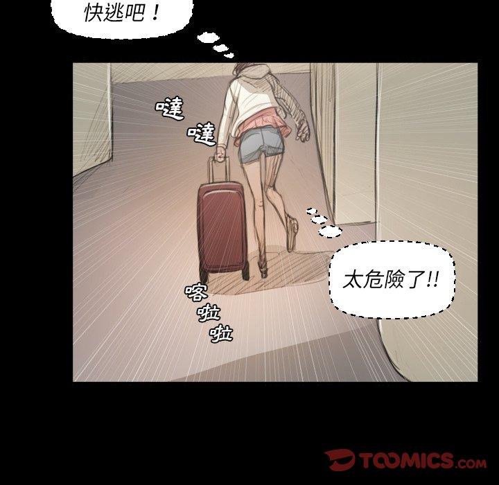 神秘的姊妹 第 28 話 第21页
