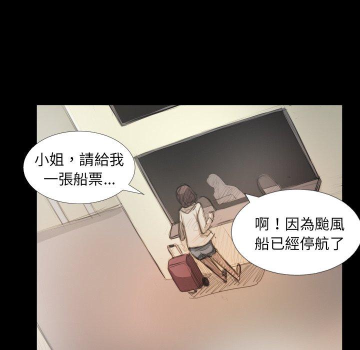 神秘的姊妹 第 28 話 第22页