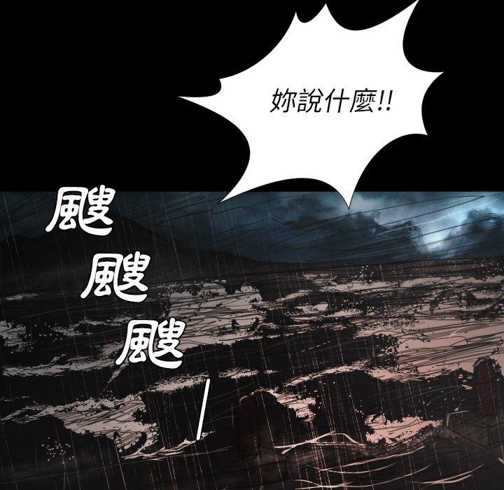 神秘的姊妹 第 28 話 第24页