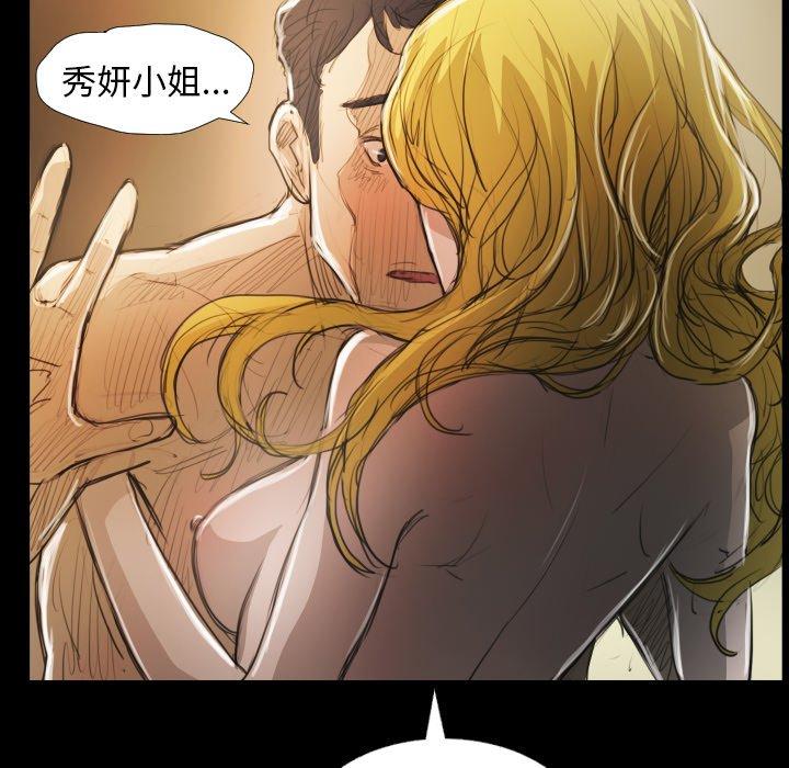 神秘的姊妹 第 28 話 第40页