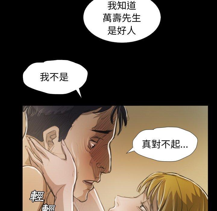 神秘的姊妹 第 28 話 第41页