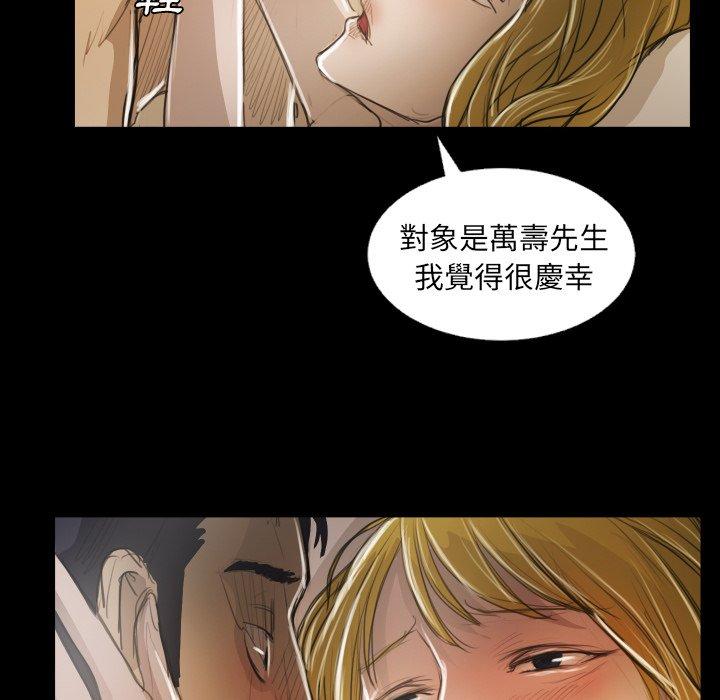 神秘的姊妹 第 28 話 第42页