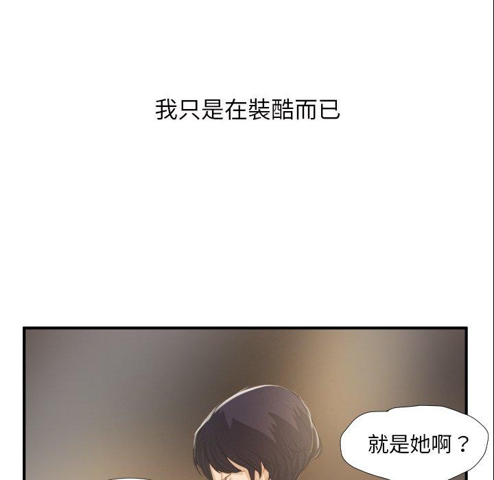 神秘的姊妹 第 28 話 第62页