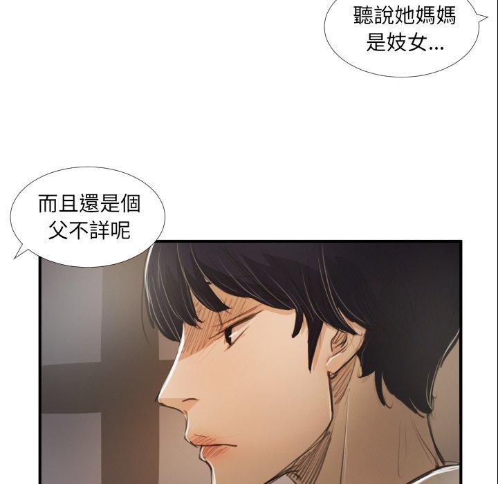 神秘的姊妹 第 28 話 第64页