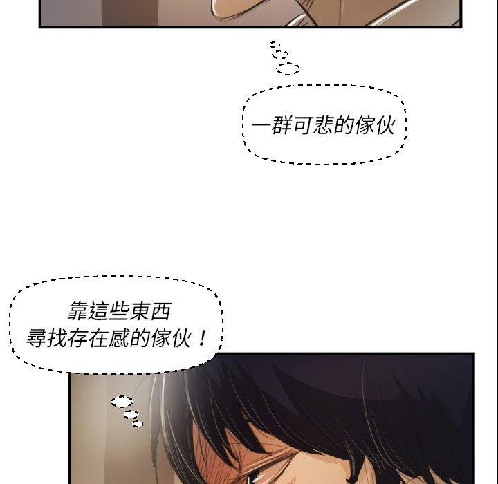 神秘的姊妹 第 28 話 第65页