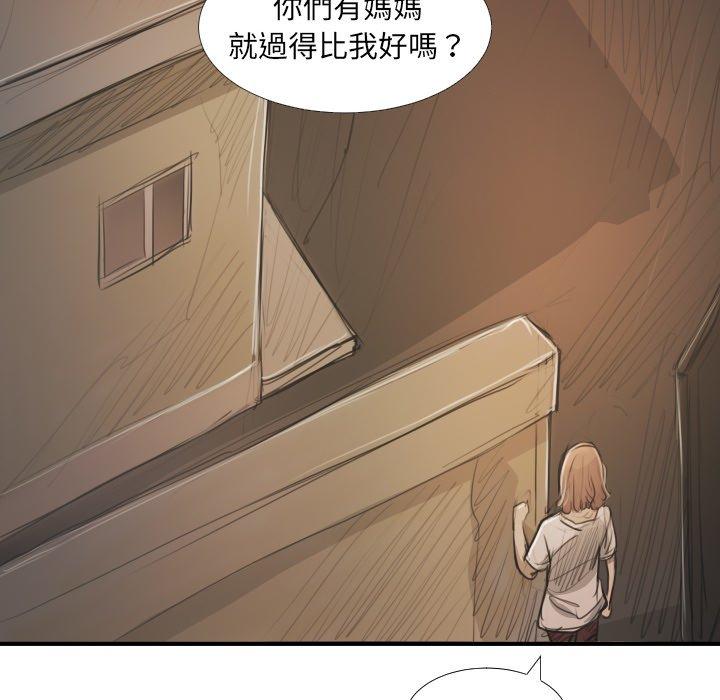 神秘的姊妹 第 28 話 第68页