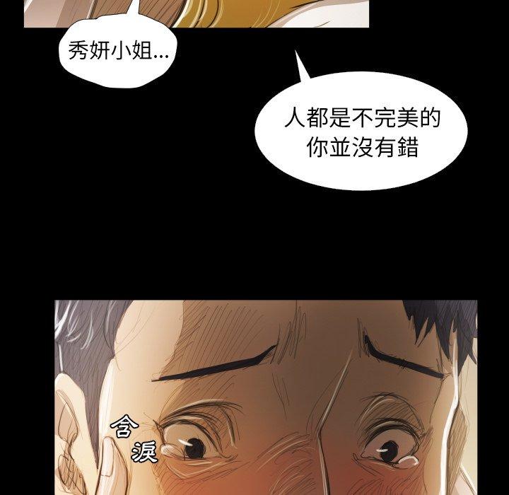 神秘的姊妹 第 28 話 第45页