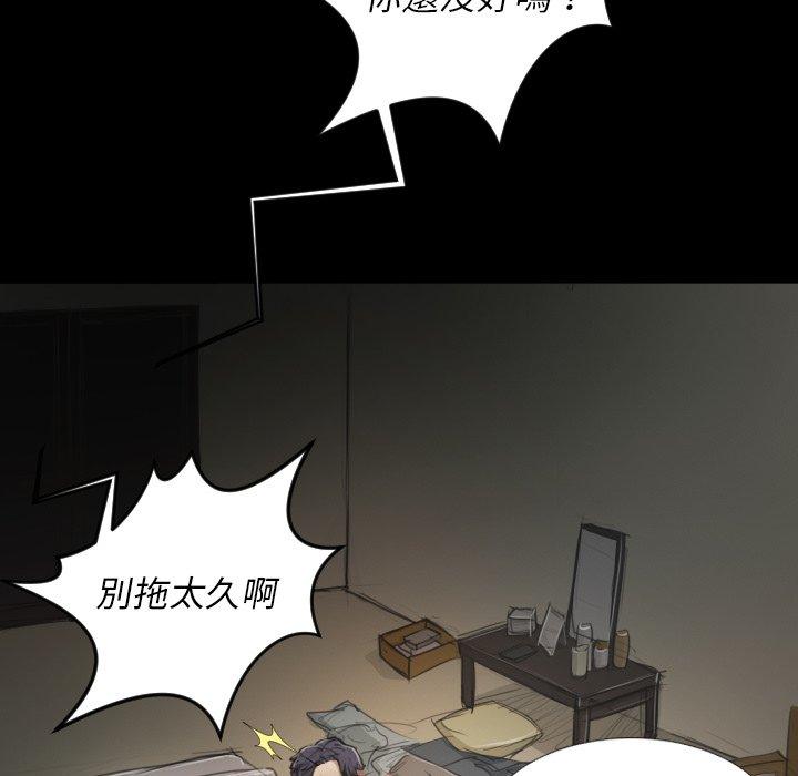 神秘的姊妹 第 28 話 第47页