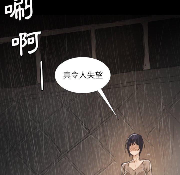 神秘的姊妹 第 28 話 第51页