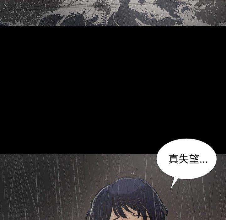 神秘的姊妹 第 28 話 第53页