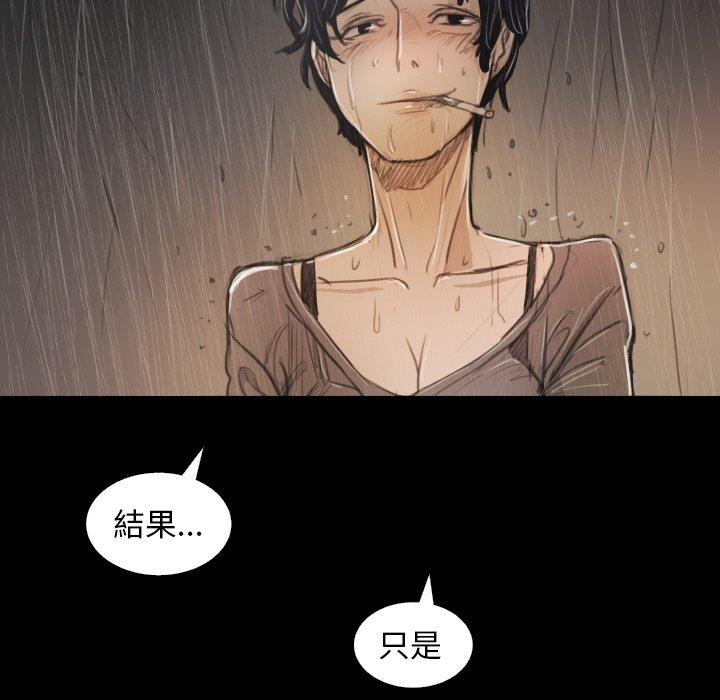 神秘的姊妹 第 28 話 第54页