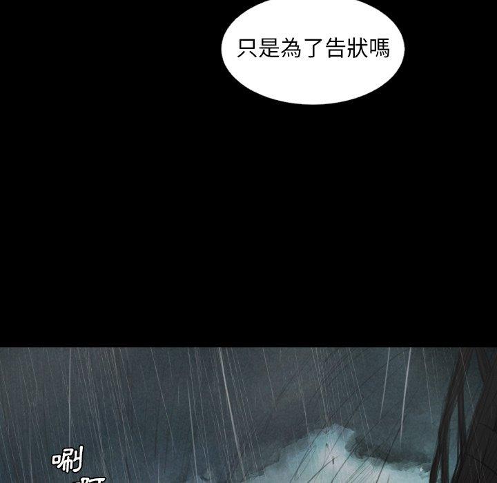 神秘的姊妹 第 28 話 第56页